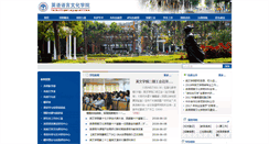 Desktop Screenshot of felc.gdufs.edu.cn