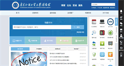 Desktop Screenshot of lib.gdufs.edu.cn