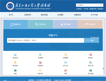 Tablet Screenshot of lib.gdufs.edu.cn