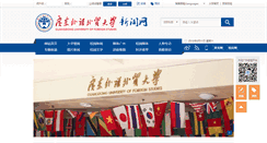 Desktop Screenshot of news.gdufs.edu.cn