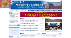 Desktop Screenshot of gzsm.gdufs.edu.cn