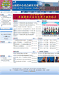 Mobile Screenshot of gzsm.gdufs.edu.cn